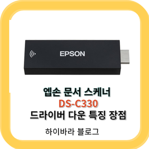 엡손 ELPAP12 스트리밍 미디어 플레이어 안드로이드TV용