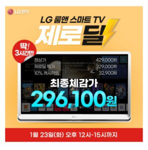 LG 룸앤 스마트TV IPS FHD 27인치 모니터