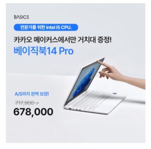 국내 3위 노트북 메이직북14프로 브랜드의 신제품이 60만원대?! 