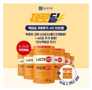 락토핏 코어 60포X6통(12개월분) 역대급 할인