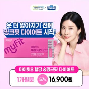 [1개월 단품특가]하루 560원 혈당&핑크핏 다이어트 마이핏S !
